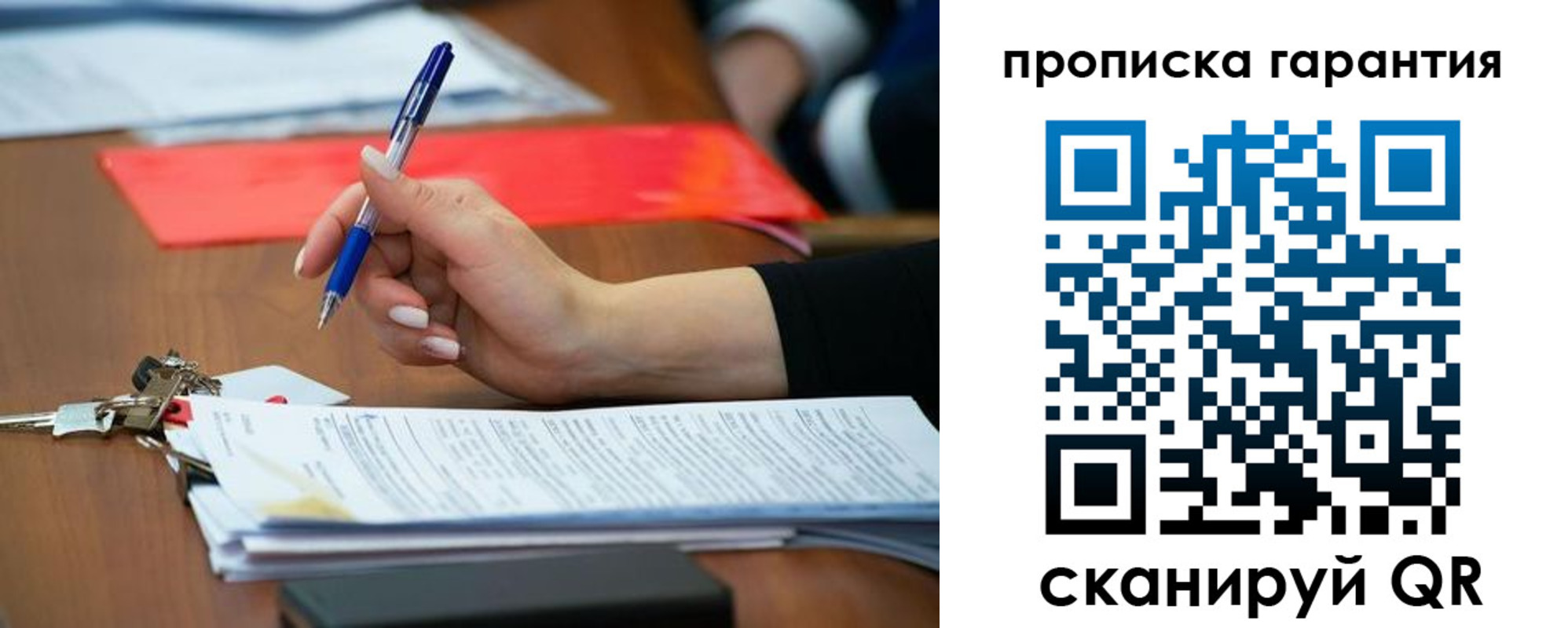 регистрация для школы в Курске