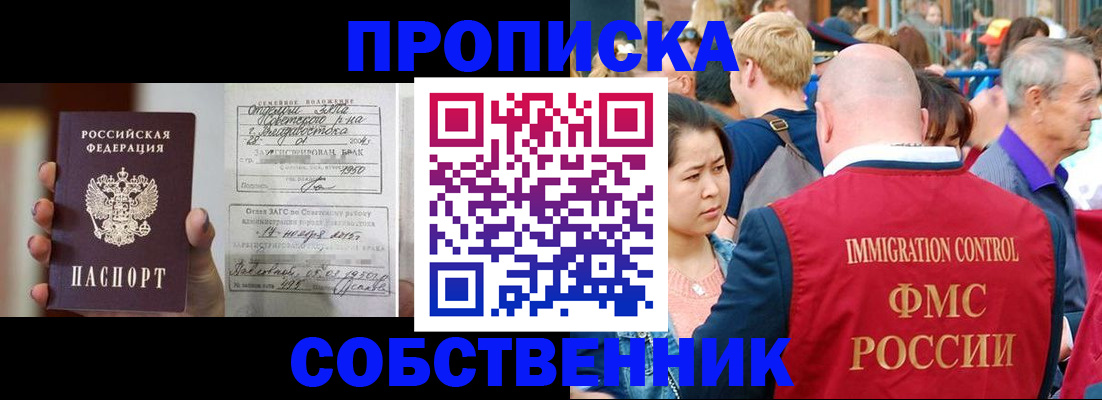 временная регистрация гарантия в Курске