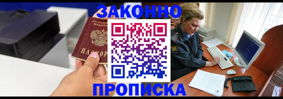 временная регистрация 2025 в Курске