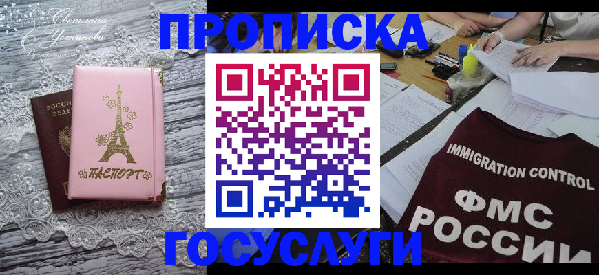 временная регистрация поиск в Курске