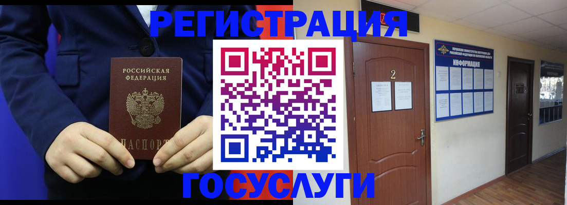 временная регистрация в квартире в Курске